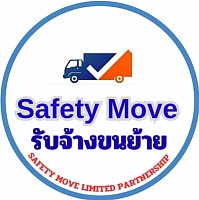 ขนย้าย ขนของ ย้ายบ้าน ขนย้ายคอนโด
