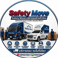 ขนย้าย ขนของ ย้ายบ้าน ขนย้ายคอนโด